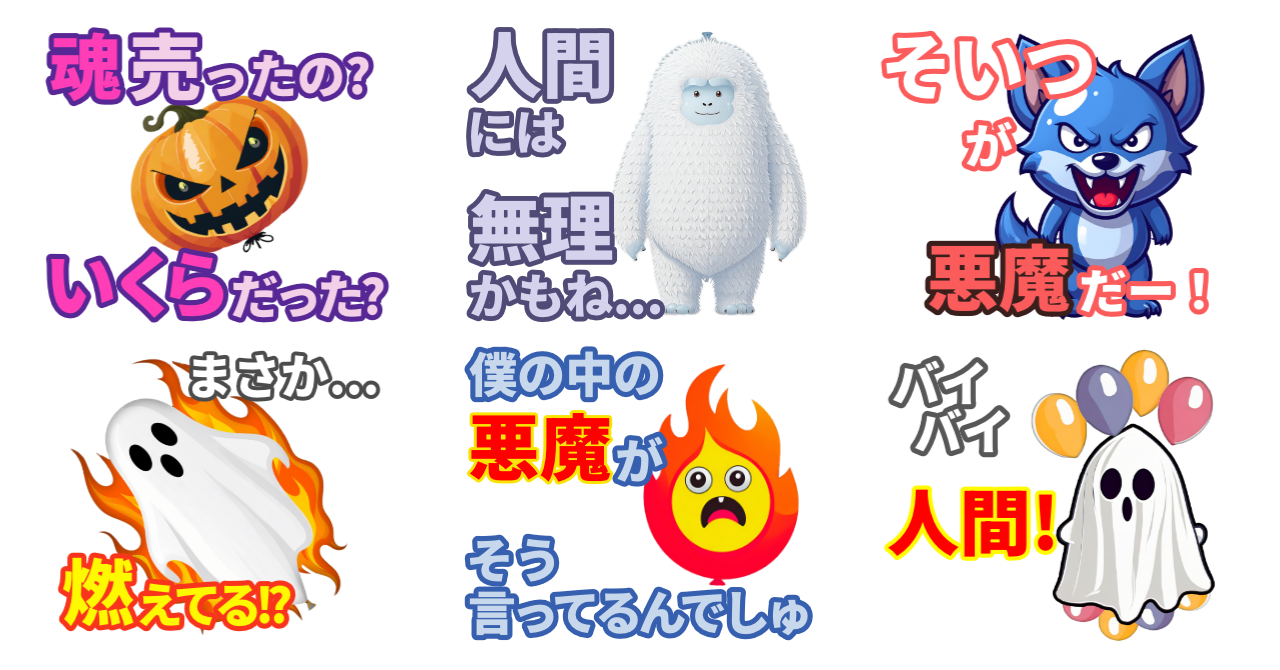 Lineスタンプ「あくま気分〜デビルバルーン」公開